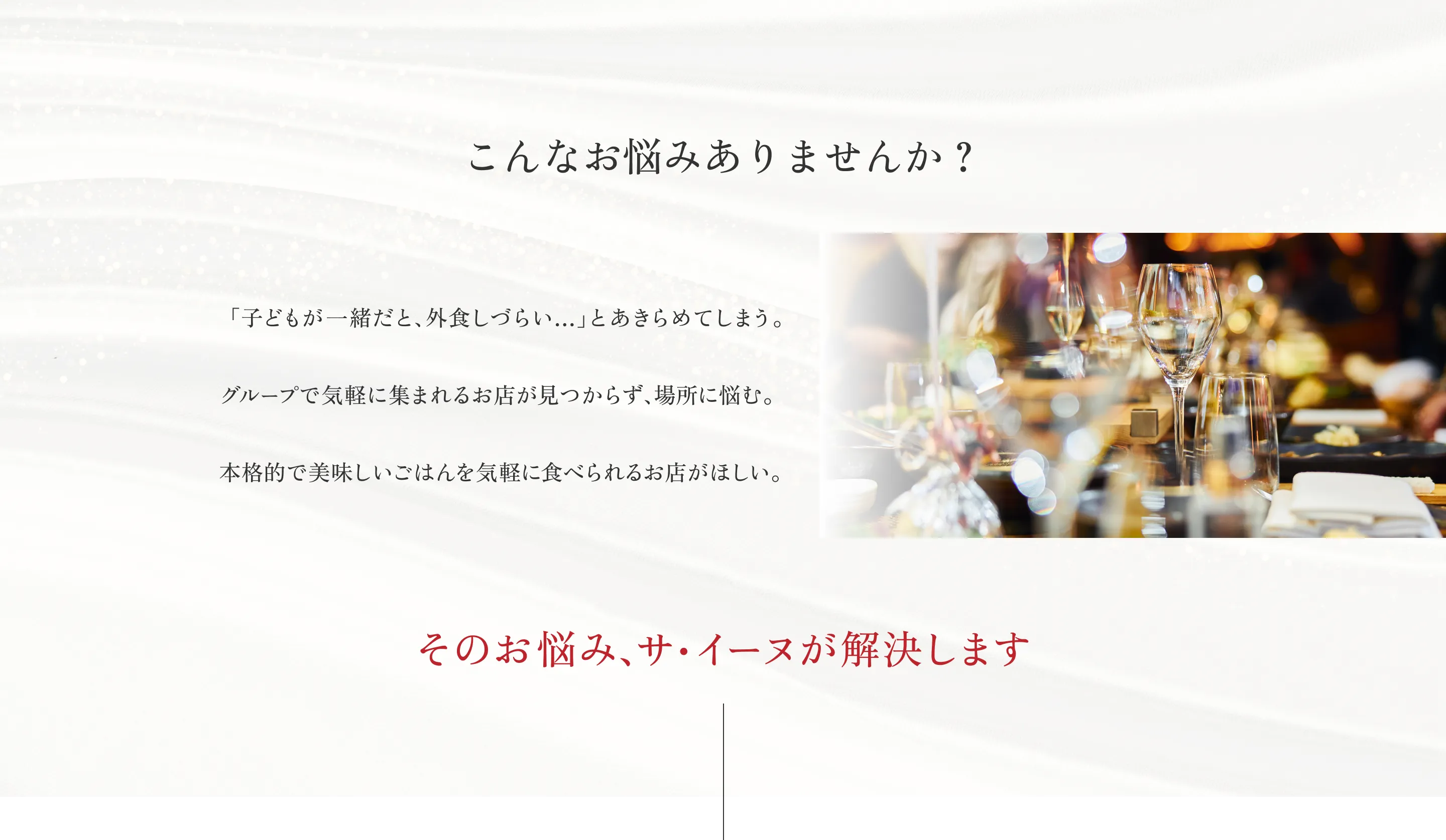 こんなお悩みありませんか？